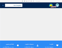 Tablet Screenshot of pegahdairy.com